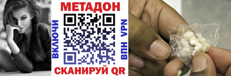 MEGA ССЫЛКА  Азнакаево  МЕТАДОН VHQ  наркота 